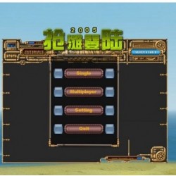 实用软件《抢滩登陆2005》中文语音安装版推荐